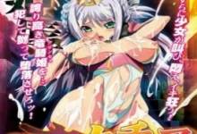 プリンセスナイト☆カチュア Vol.01 零落の竜騎姫-调侃网